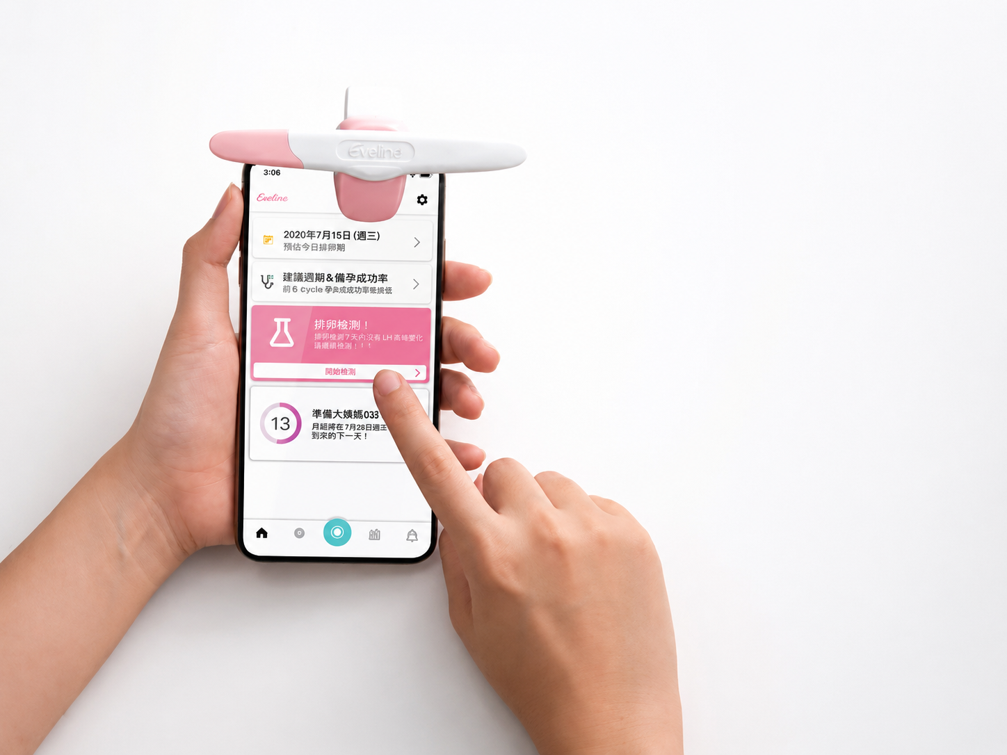 Eveline App 試片掃描引導